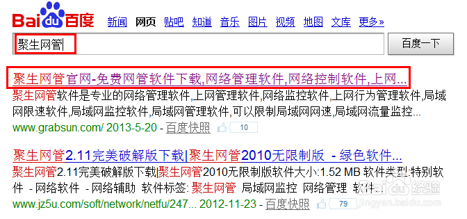 怎样实现局域网网络流量管理有效控制上网流量