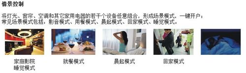 智能家居：三居室智能灯控方案