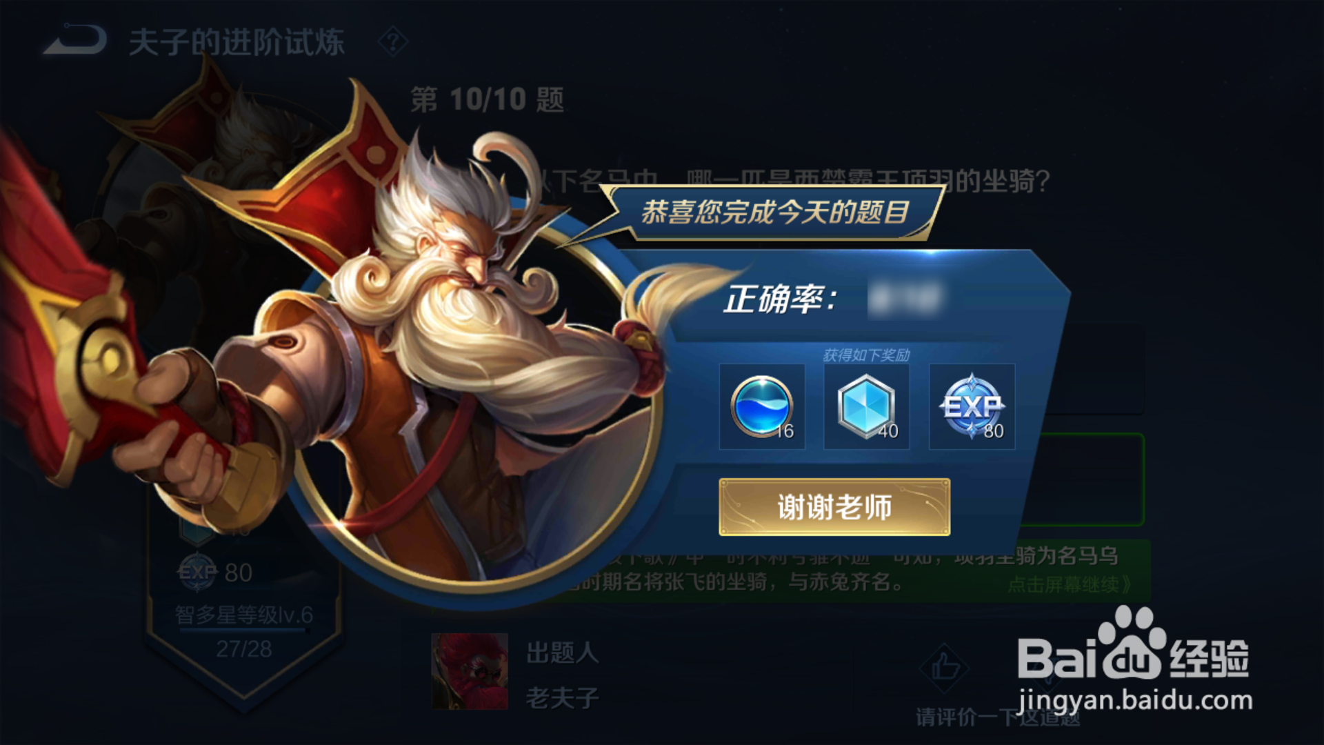 王者荣耀S24答题领奖励活动所有答案汇总