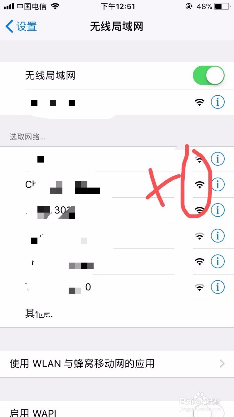 用手机该如何保护自己的隐私不被泄露