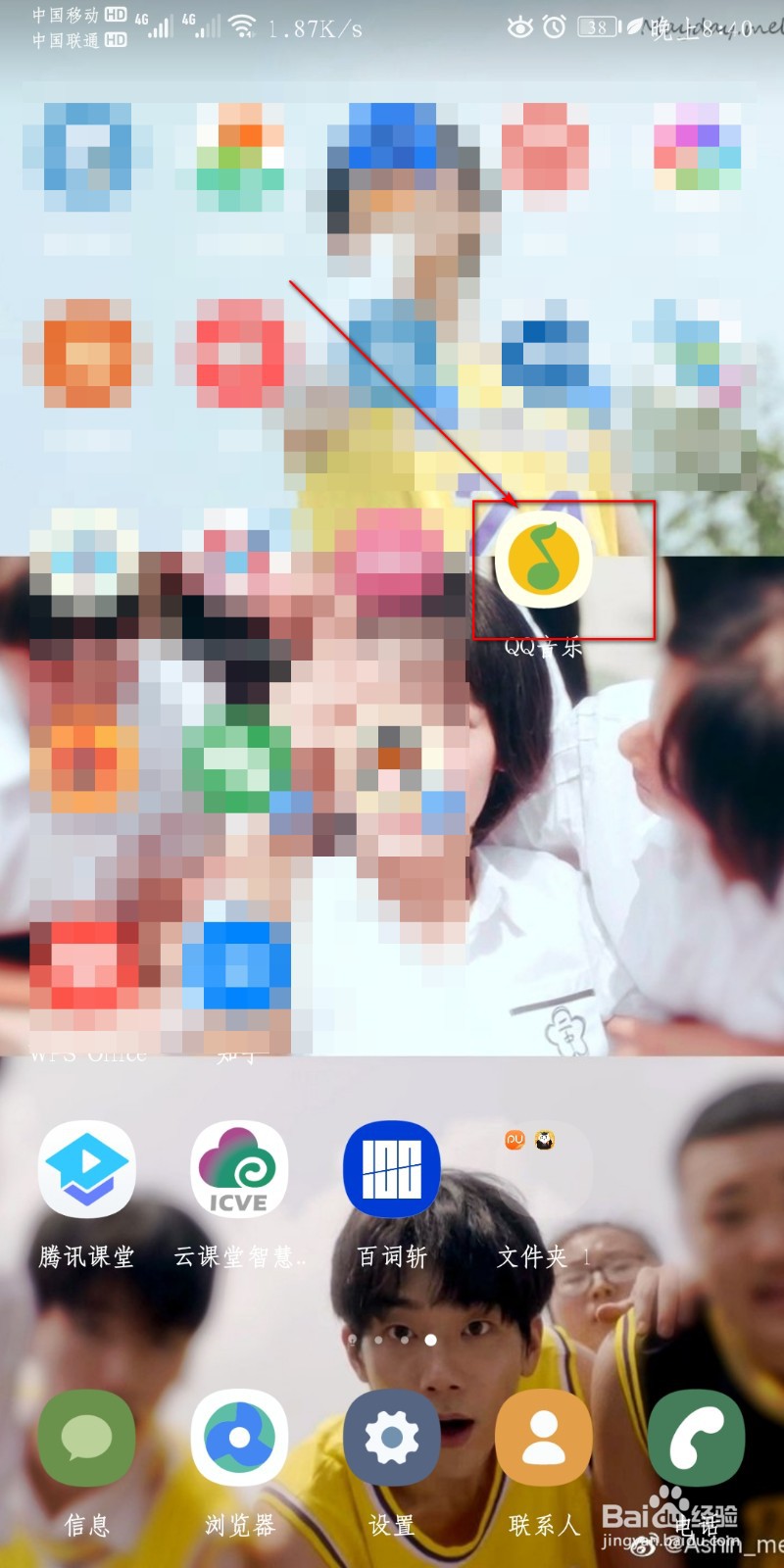 QQ音乐怎么设置页面预加载