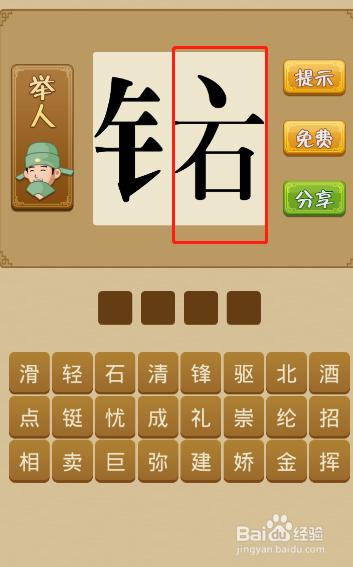 电脑版疯狂猜成语第107关怎么通过