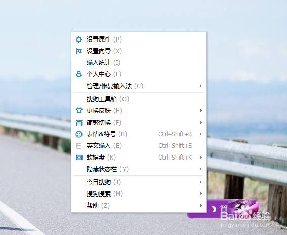 输入法使用说明：[11]如何修复输入法