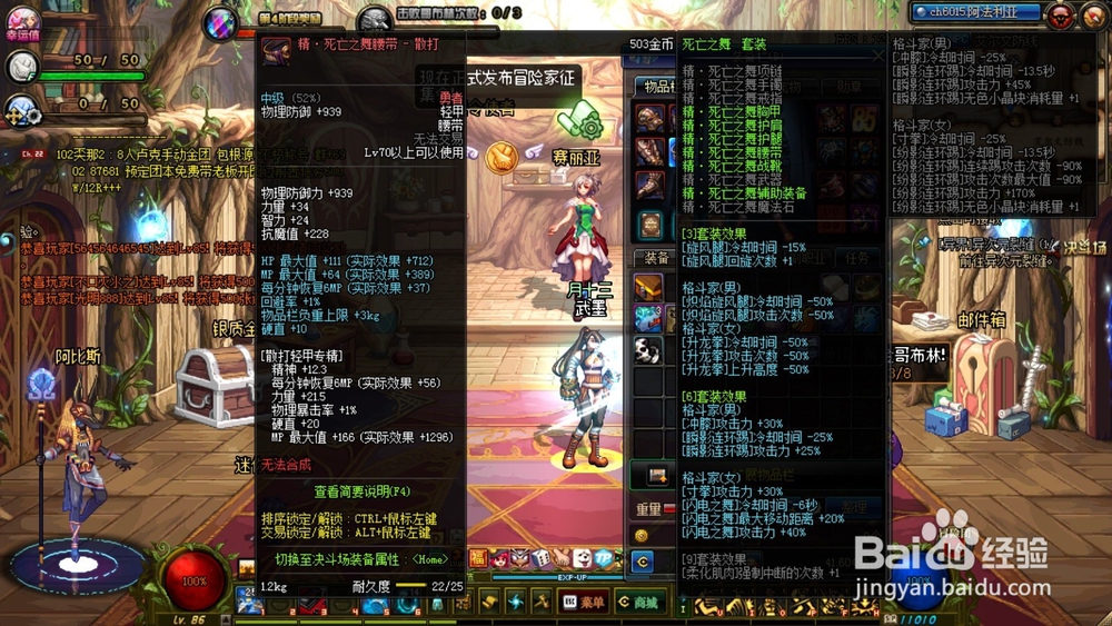 盘点地下城中史诗毕业前的装备？毕业前的装备