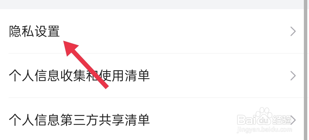 唯品会如何关闭个性化推荐