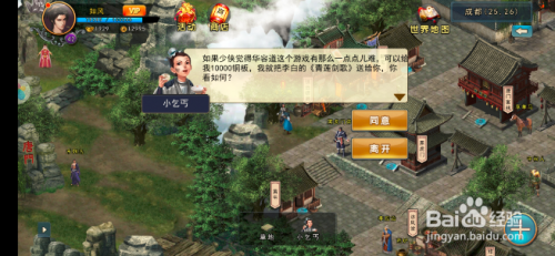 濡沫江湖手游怎么获得细口罐子