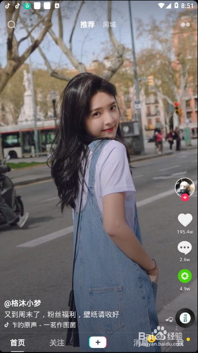 抖音如何绑定qq，详细教程