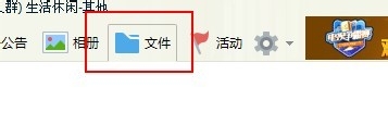 怎么下载qq群共享里面的文件
