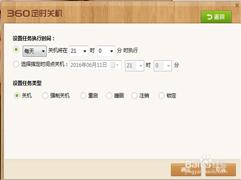 如何给电脑设置自动关机？（不占内存的）