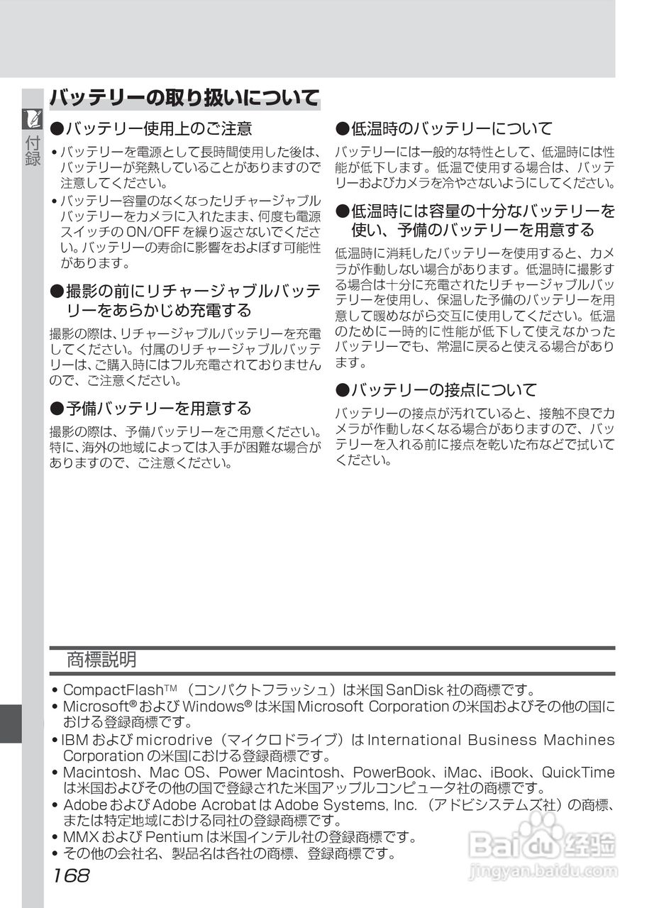 NIKON COOLPIX4500数码相机使用说明书:[18]