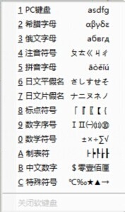 百度输入法怎么打特殊符号