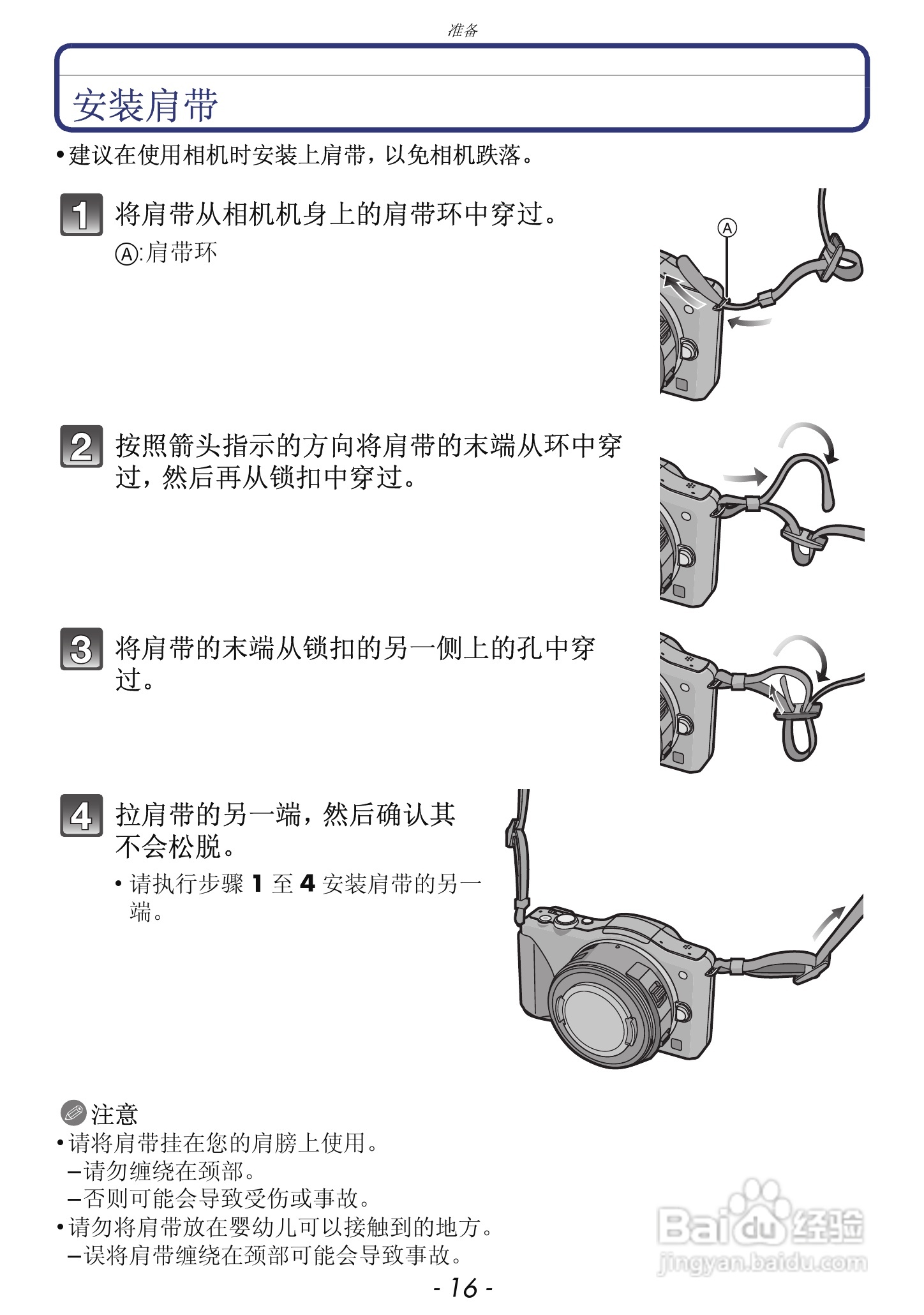 松下DMC-GF5数码照相机使用说明书:[2]