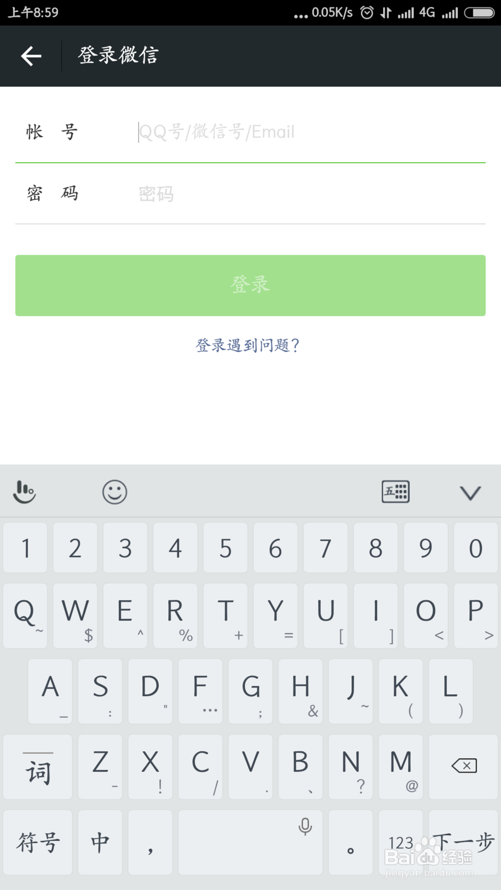 微信如何找出已删除你的单向好友？
