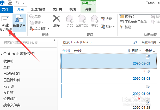 如何在outlook写信的时候添加一个超链接？