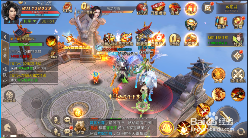 寻秦记手游怎么获得中灵宠食粮