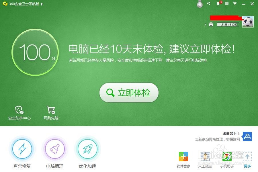 怎么升级win10