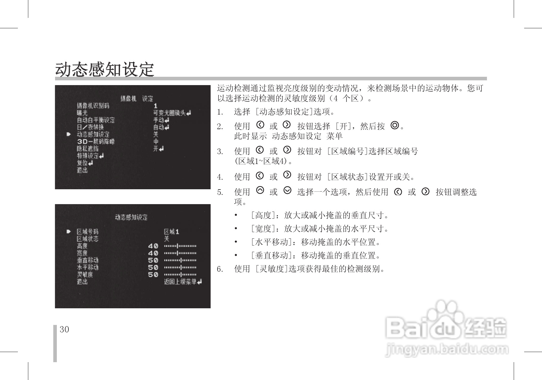 LG LS903/902/901彩色摄像机使用手册:[3]