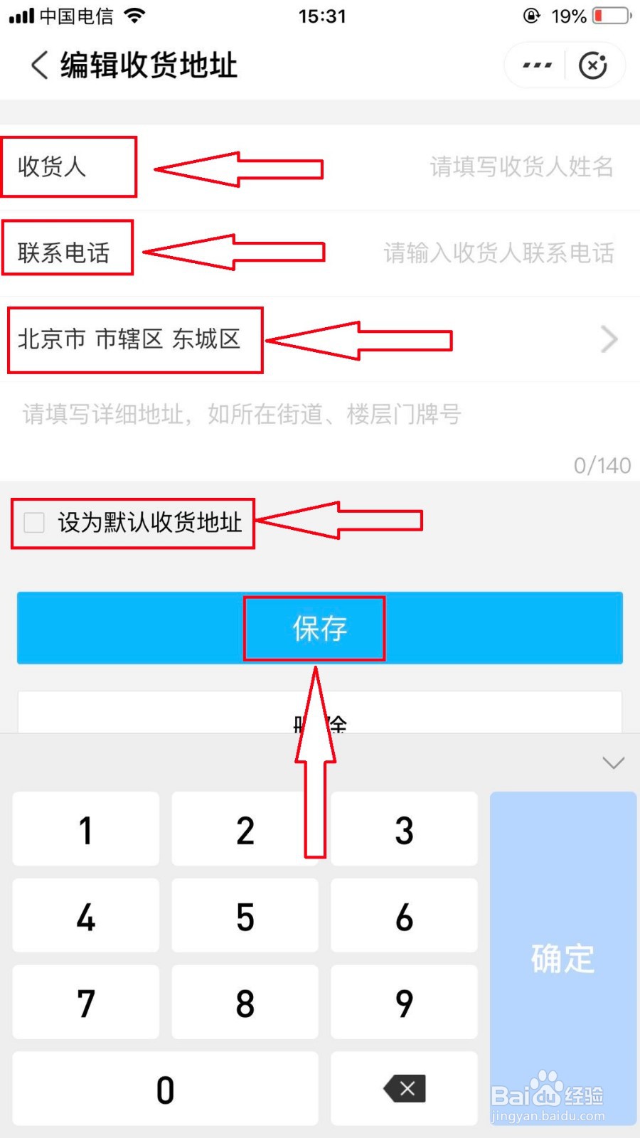 如何通过支付宝申请挪车码