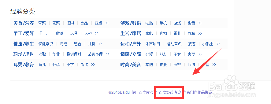 百度经验的积分能做什么用