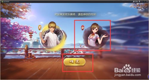 欢乐麻将怎么玩 如何玩