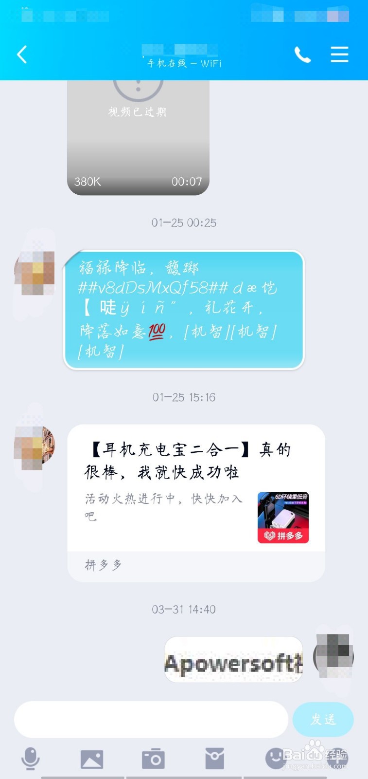 如何用QQ发红包