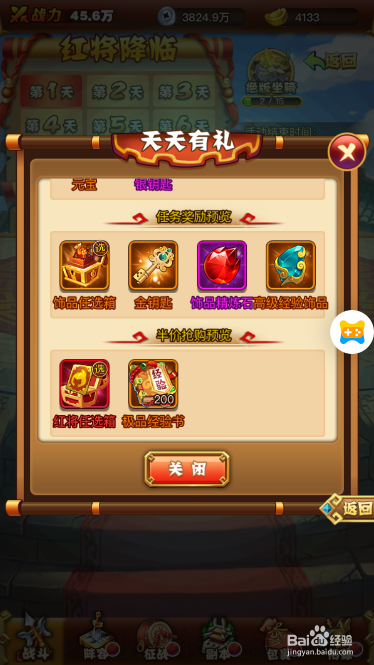 乱戳三国如何获取红将