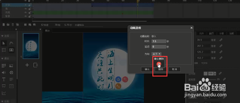 木疙瘩教程：如何制作H5类型的节日贺卡？