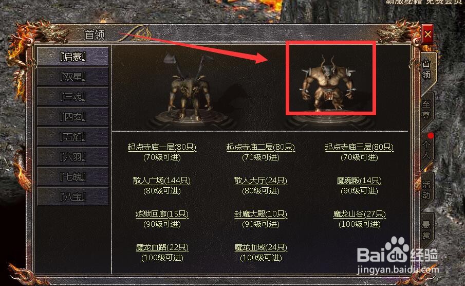 传奇霸主如何获得归元丹