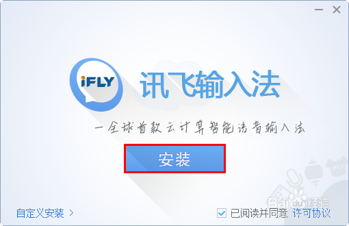 教你如何使用语音输入法输入信息