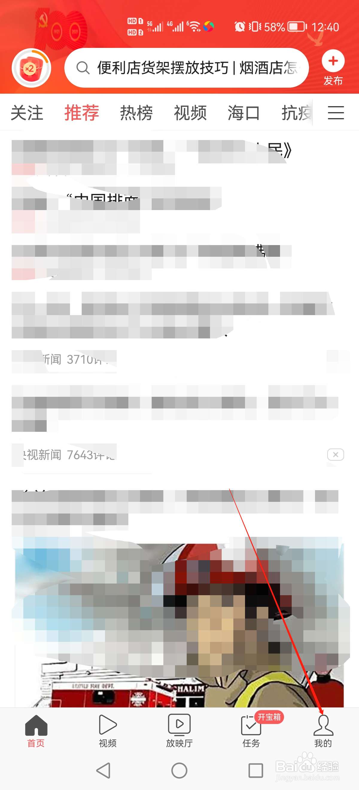 今日头条极速版怎么产科提现记录？