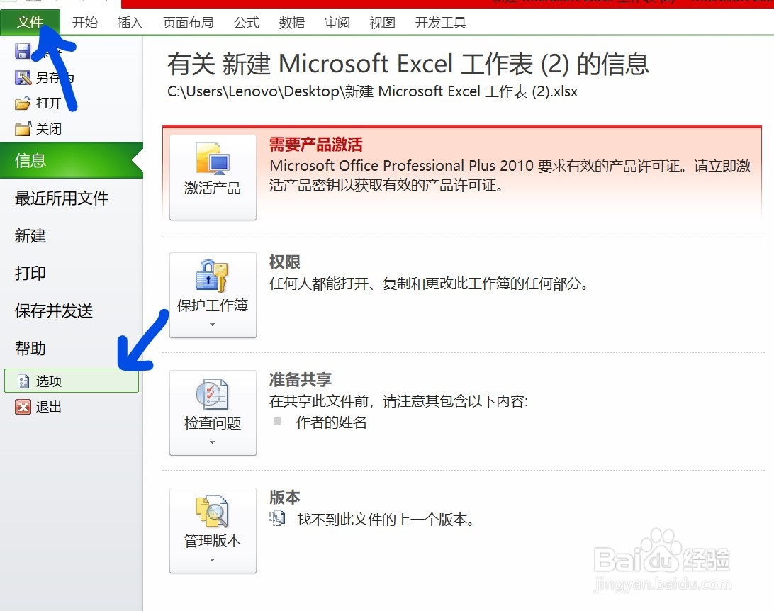 EXCEL中如何将列标题用数字表示