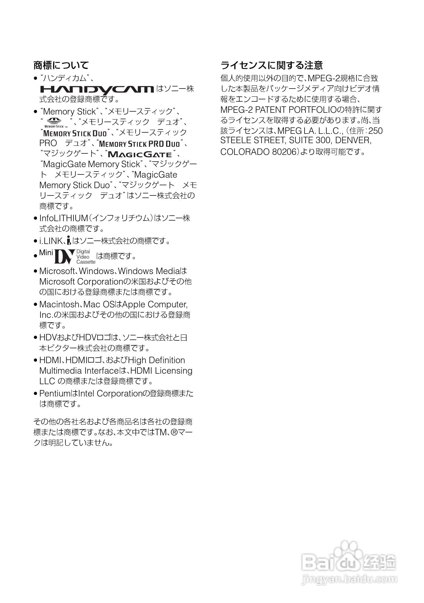 SONY HDR-HC3摄像机说明书:[14]
