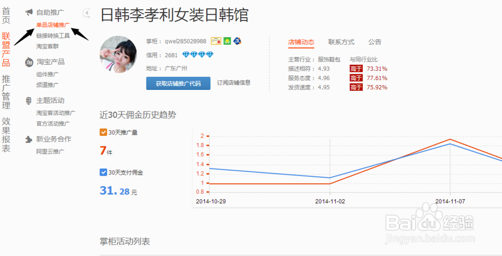 如何更加省钱的淘宝网购更加省钱的买东西