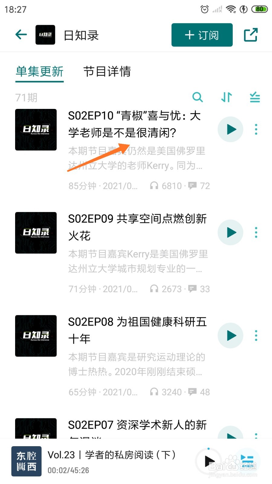 小宇宙中怎么查看大学老师是不是很清闲
