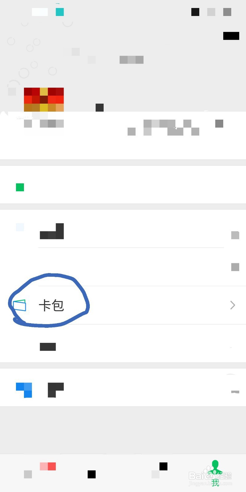 如何在微信中查看发票？