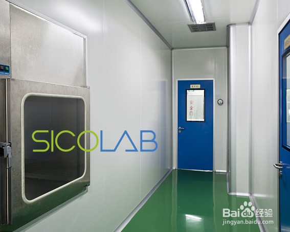 GMP洁净车间使用要求SICOLAB