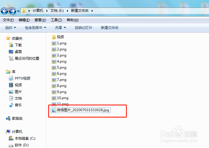 Windows照片查看器无法显示此图片怎么解决