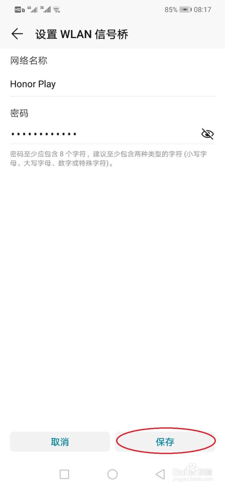 手机怎么和电脑共享网络连接？