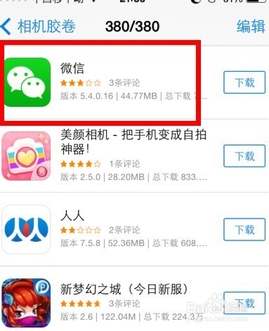iphone手机怎么同时登录两个微信