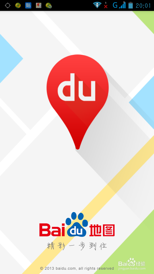 手机百度地图怎么用