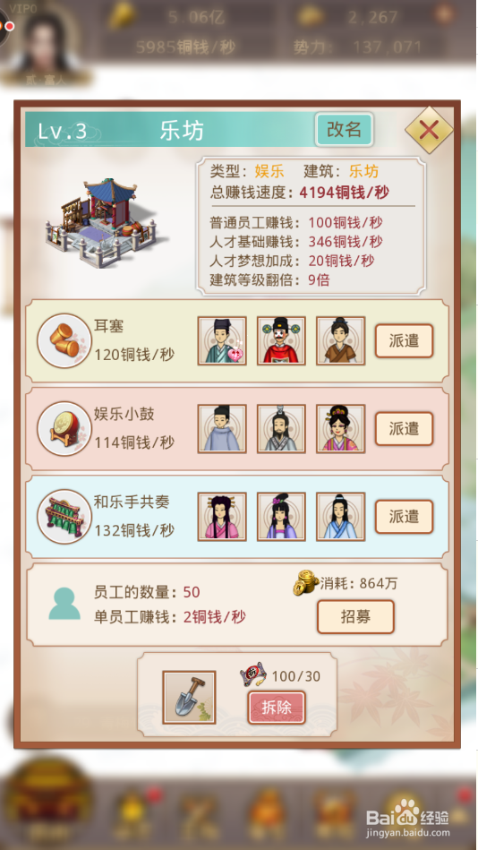 上河图手游攻略