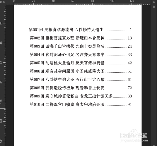 Affinity Publisher生成的目录页码怎样从1开始