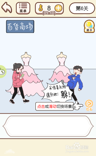 情侣求生欲游戏中如何获得道具假发