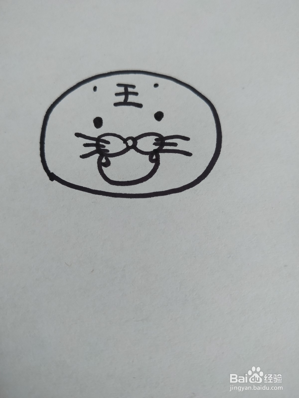 可爱的小老虎怎么画呢