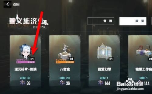 邦比娜塔怎么获得