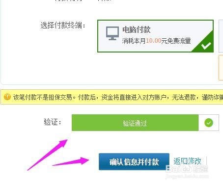 支付宝如何转帐