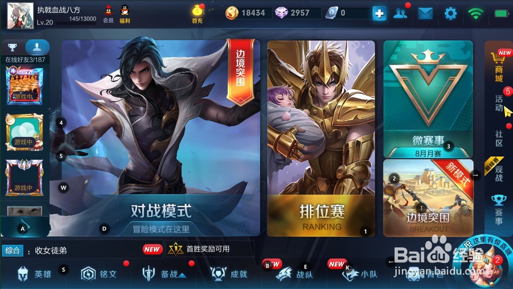 如何领取王者荣耀的浓情玫瑰和钻石