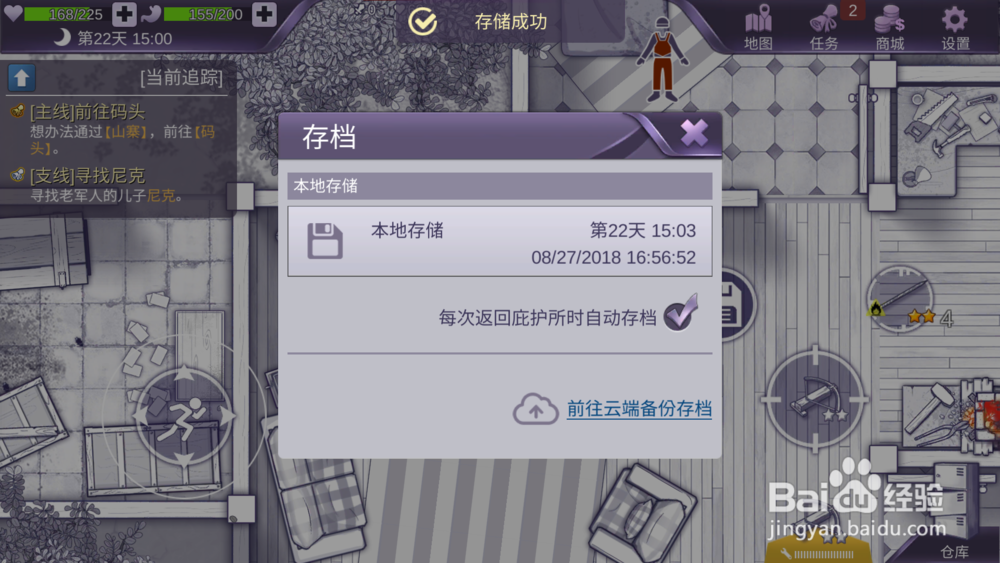 阿瑞斯病毒——山贼头目攻略