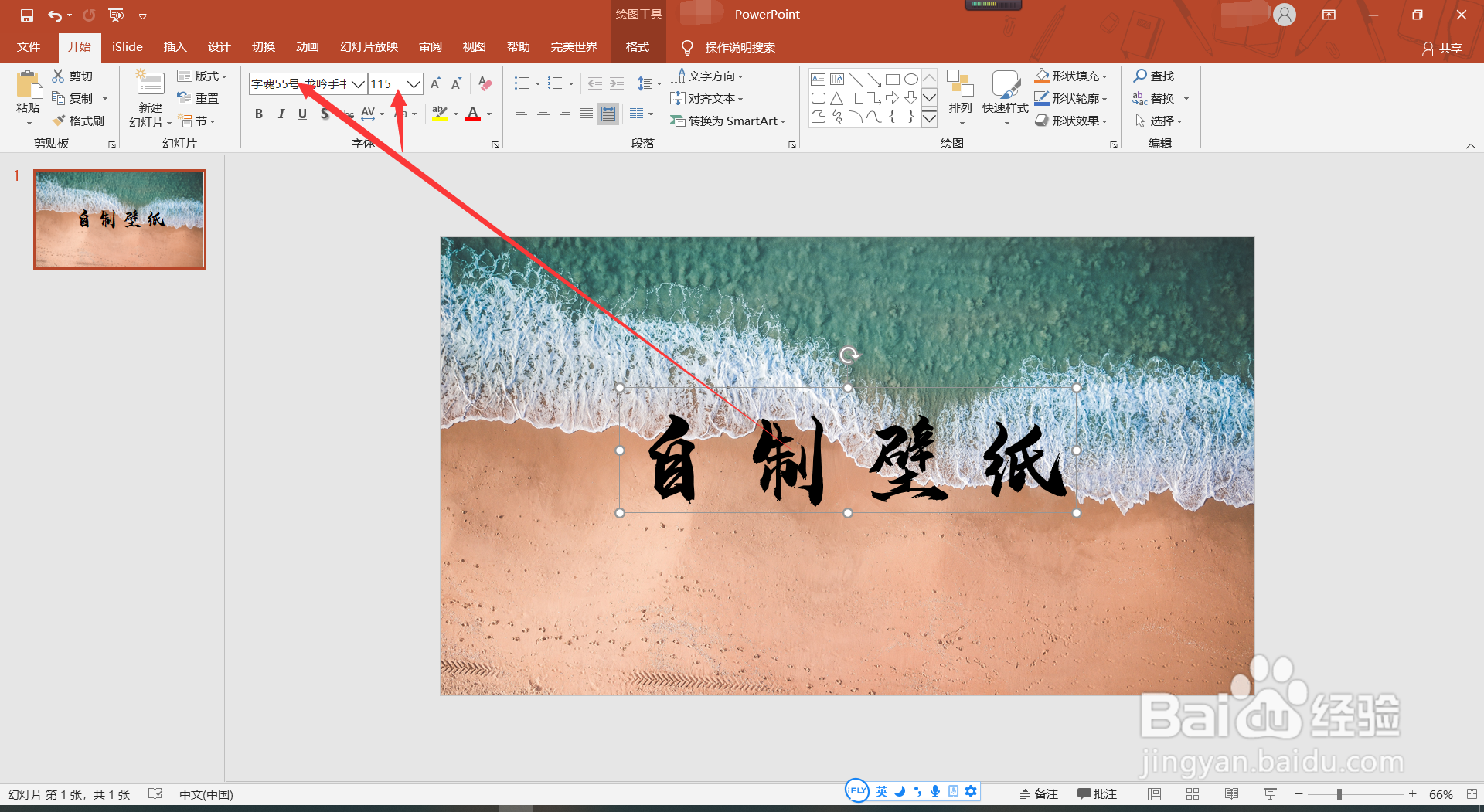 如何制作镂空字体背景图