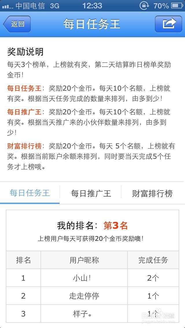 口袋赚如何快速赚币